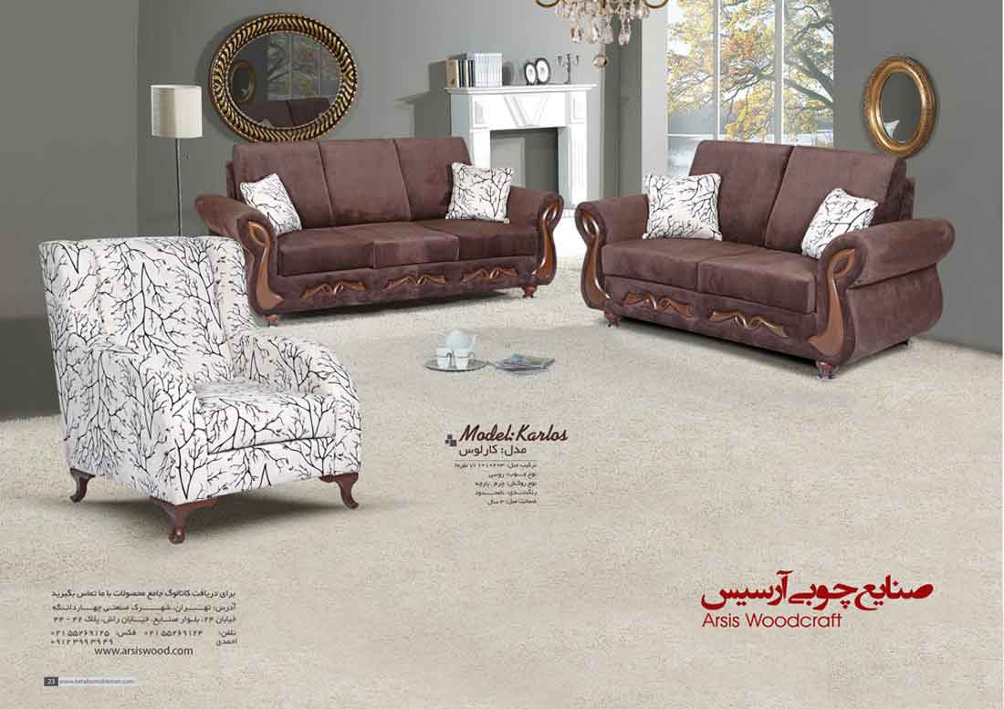 صنایع چوبی آرسیس